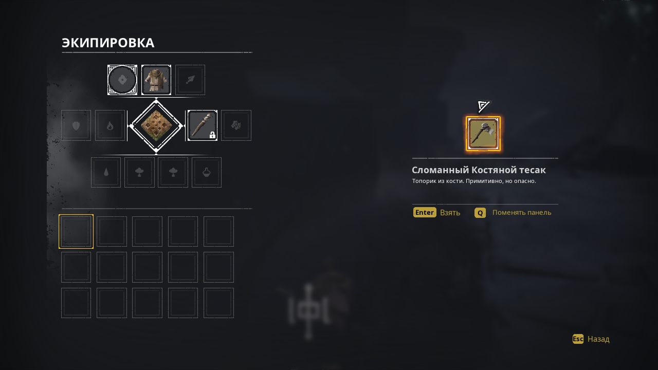 Ashen — Скриншот №2 Ashen — Скриншот №2