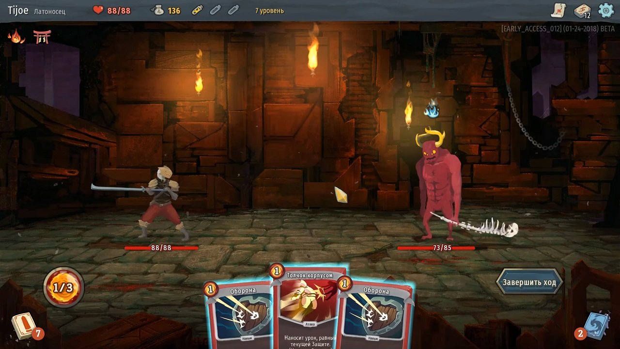 Slay the Spire — Скриншот №2