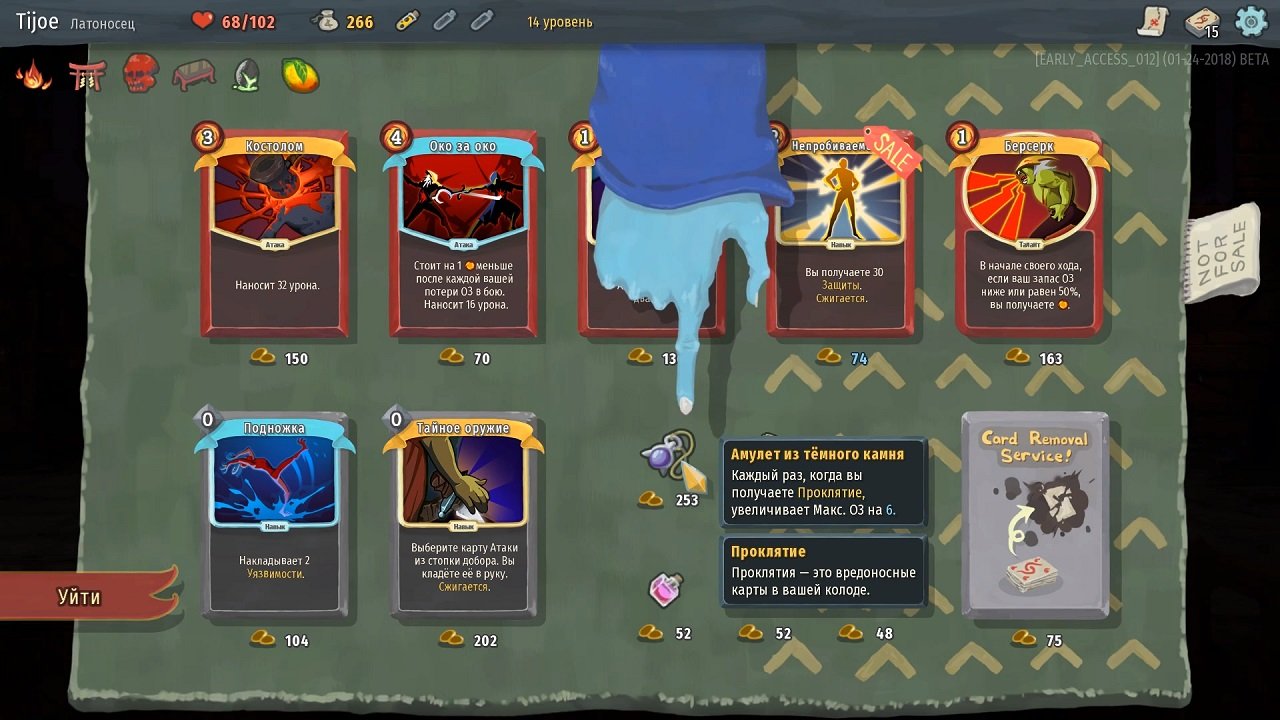 Slay the Spire — Скриншот №4
