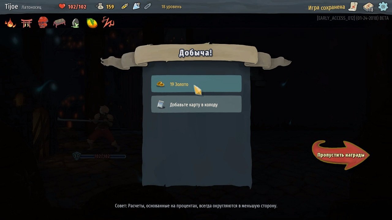 Slay the Spire — Скриншот №5