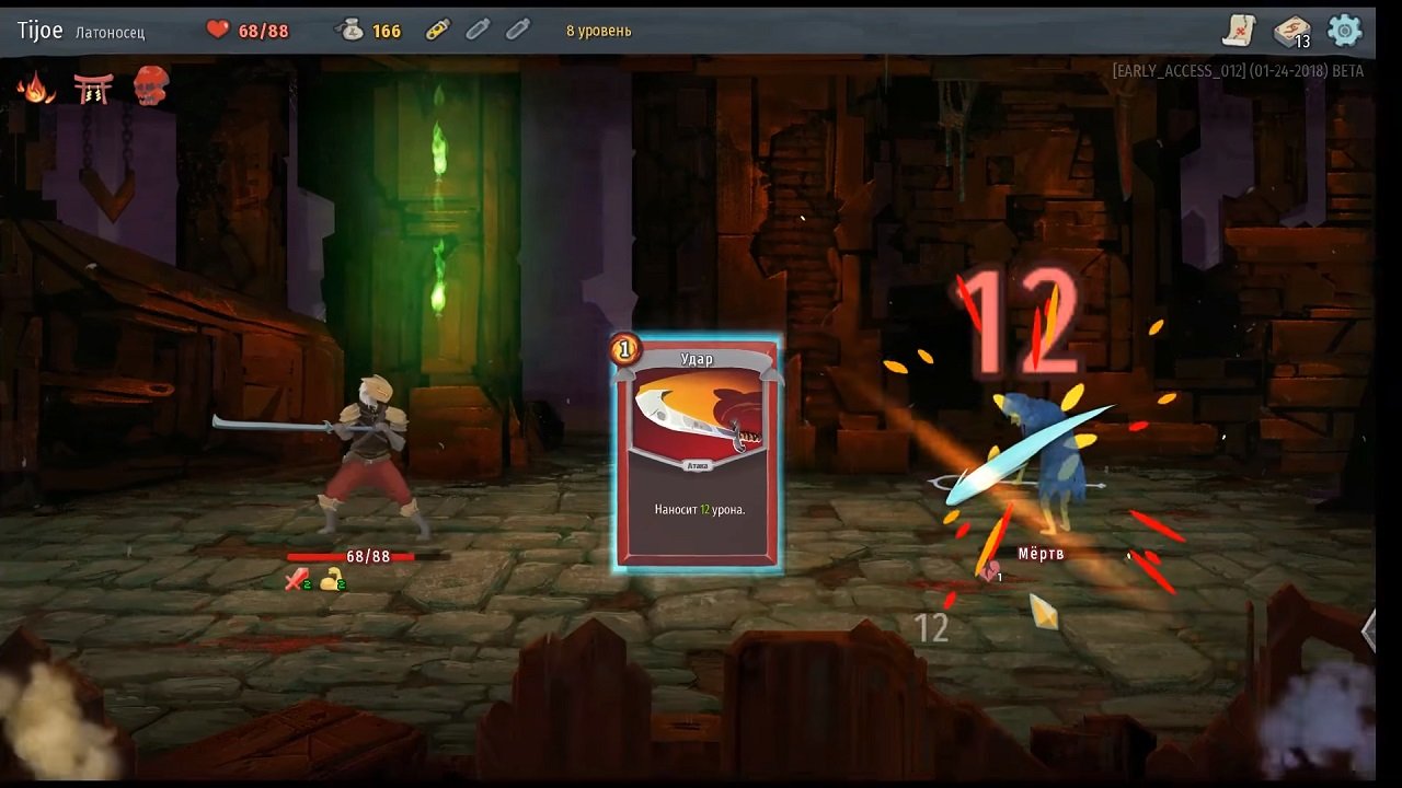 Slay the Spire — Скриншот №3