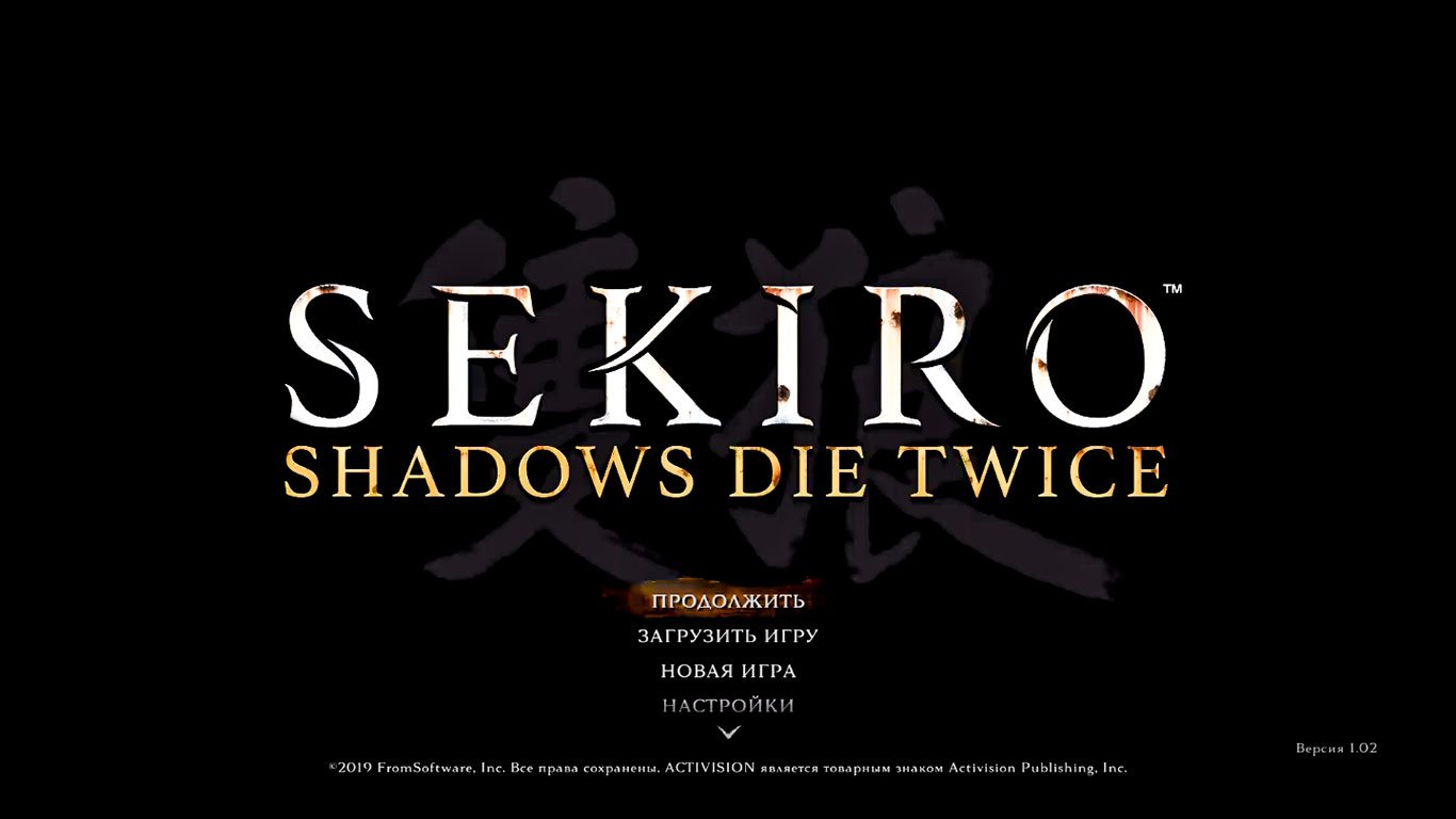 Sekiro Shadows Die Twice — Скриншот №1 Sekiro Shadows Die Twice — Скриншот №1