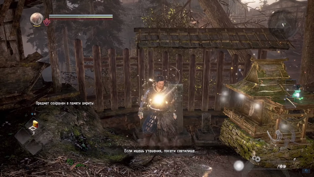 Nioh 2 — Скриншот №3