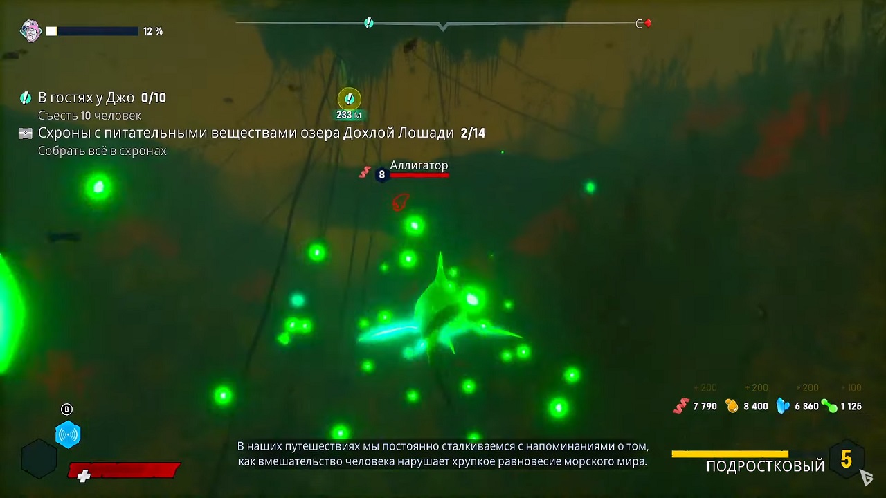 Maneater — Скриншот №5