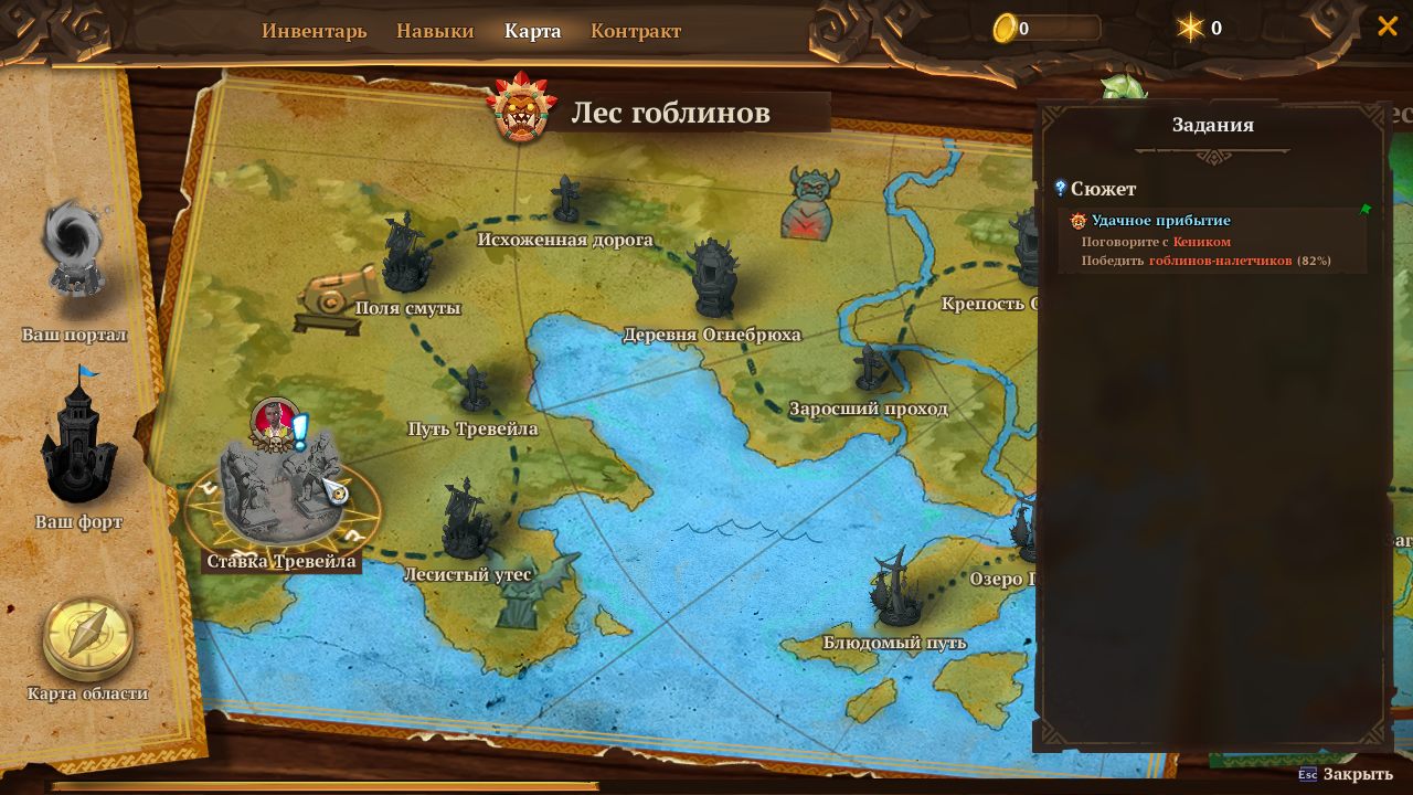 Torchlight 3 — Скриншот №5