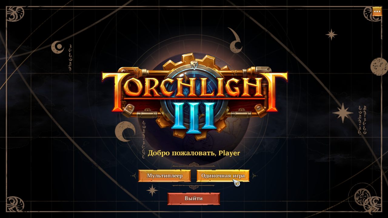 Torchlight 3 — Скриншот №1