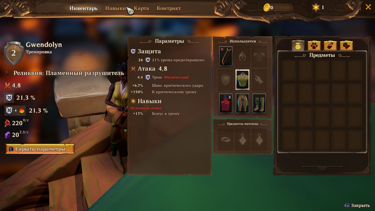 Torchlight 3 — Скриншот №4