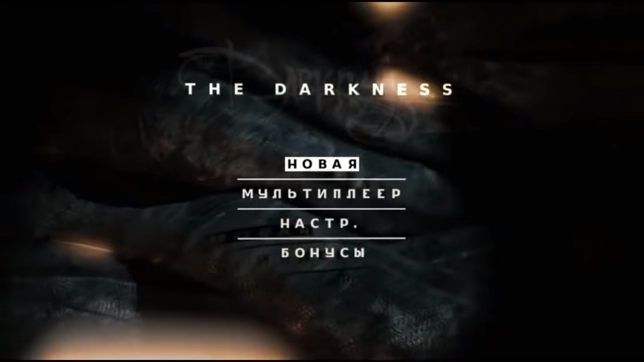 The Darkness — Скриншот №1 The Darkness — Скриншот №1