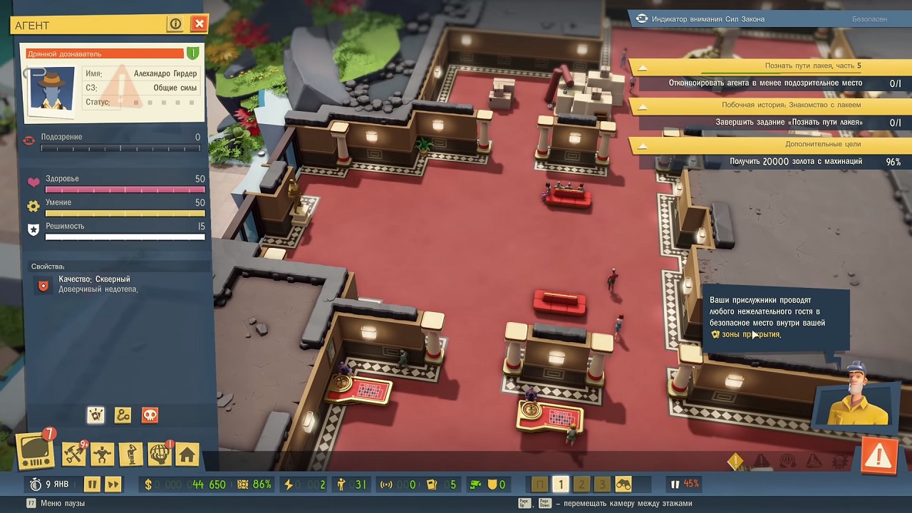 Evil Genius 2 World Domination — Скриншот №4 Evil Genius 2 World Domination — Скриншот №4