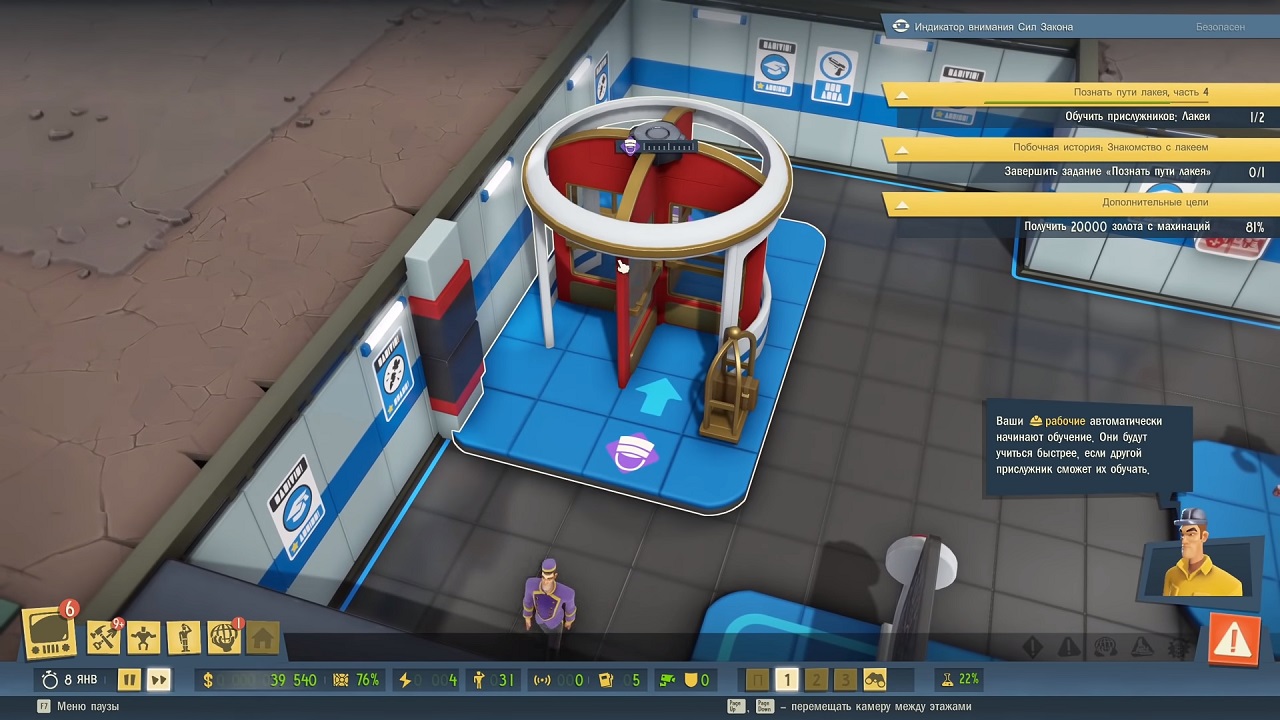 Evil Genius 2 World Domination — Скриншот №3 Evil Genius 2 World Domination — Скриншот №3