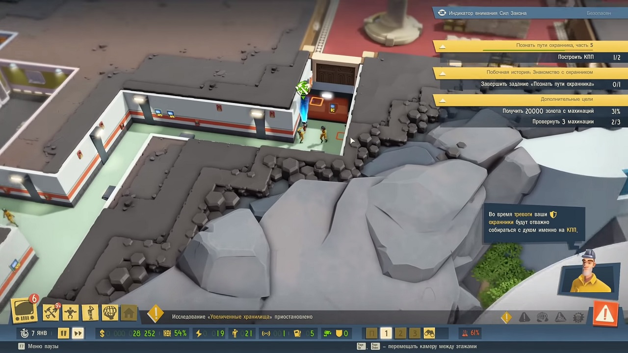 Evil Genius 2 World Domination — Скриншот №2 Evil Genius 2 World Domination — Скриншот №2