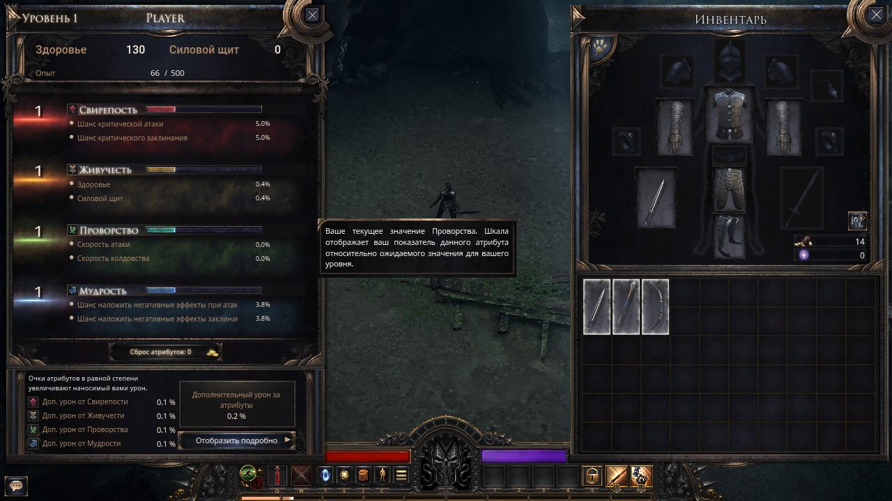 Wolcen: Lords of Mayhem — Скриншот №4