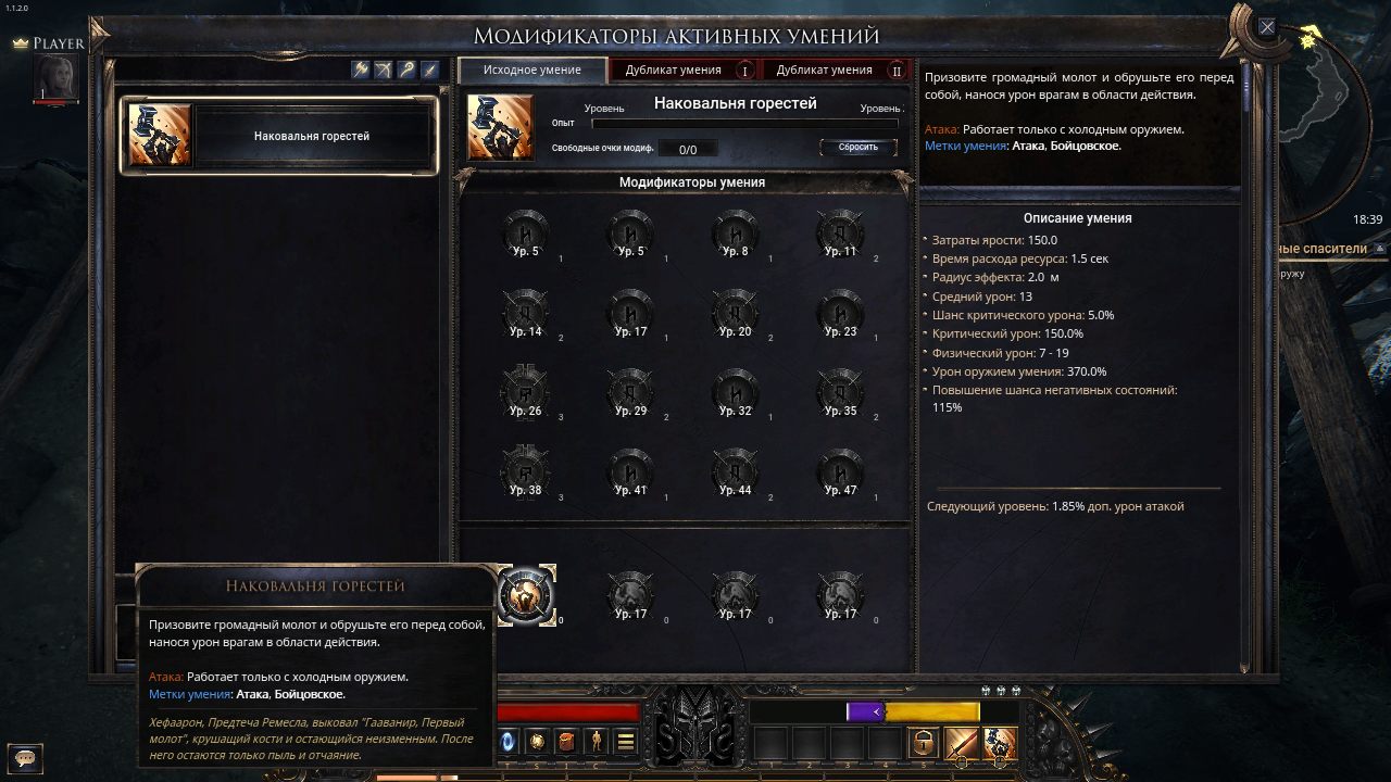 Wolcen: Lords of Mayhem — Скриншот №3