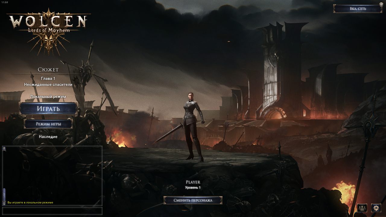 Wolcen: Lords of Mayhem — Скриншот №1