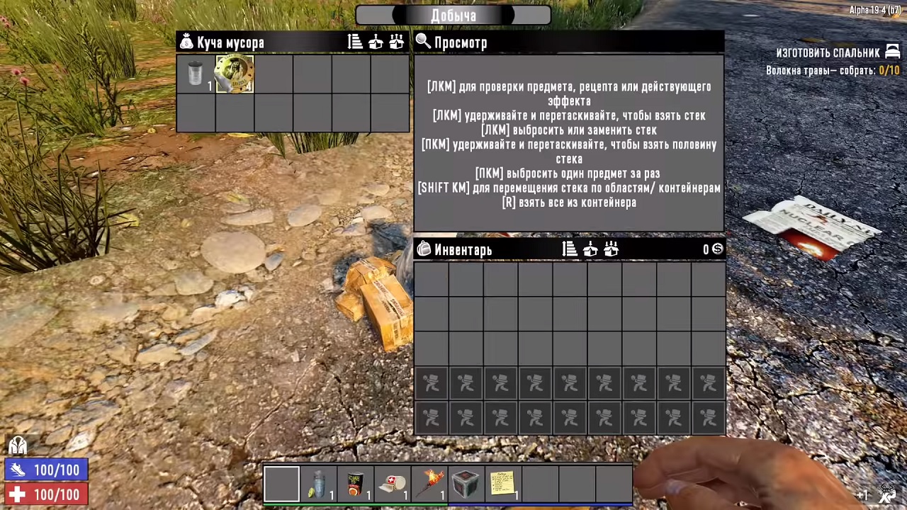 7 Days to Die — Скриншот №1 7 Days to Die — Скриншот №1