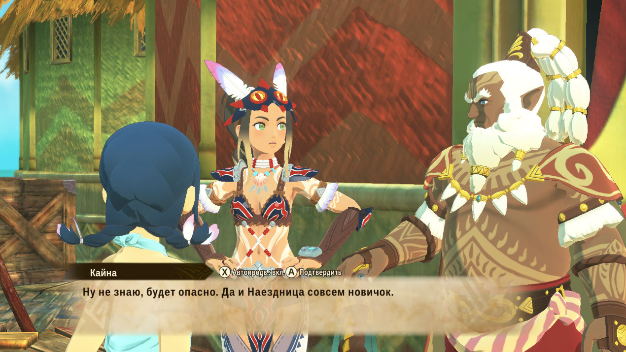 Monster Hunter Stories 2 Wings of Ruin — Скриншот №4