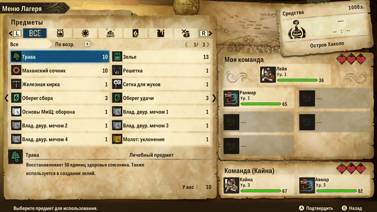 Monster Hunter Stories 2 Wings of Ruin — Скриншот №6