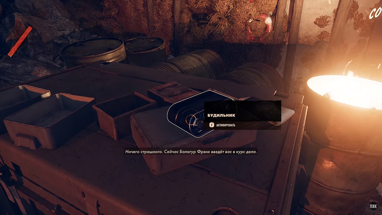 Deathloop — Скриншот №2