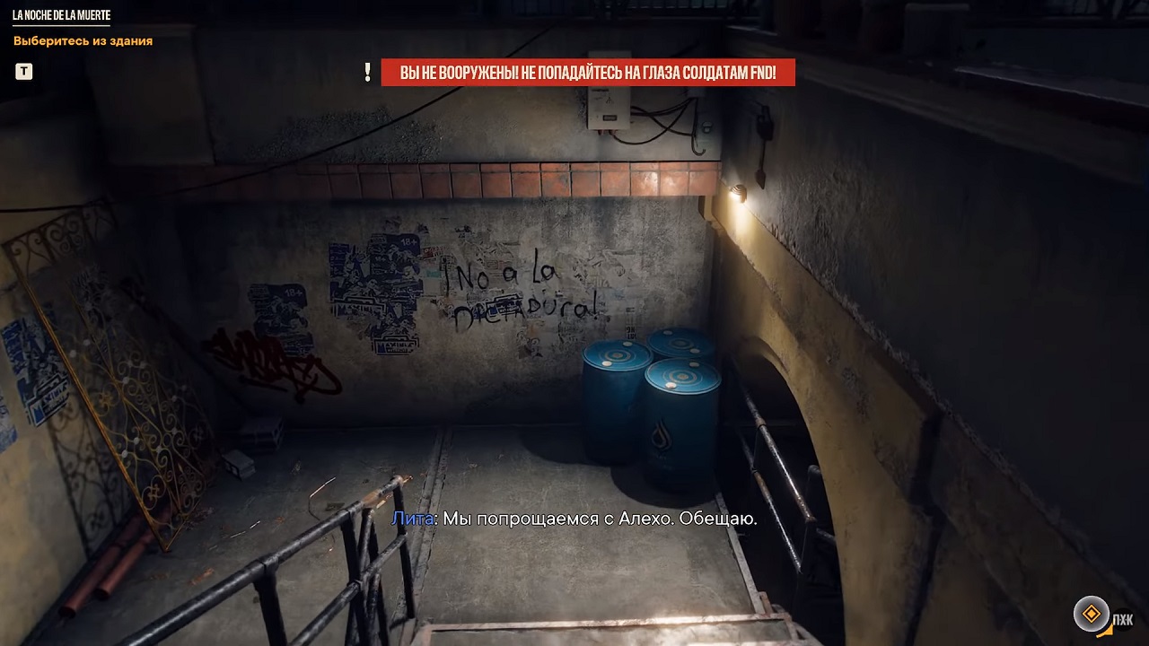 Far Cry 6 — Скриншот №2