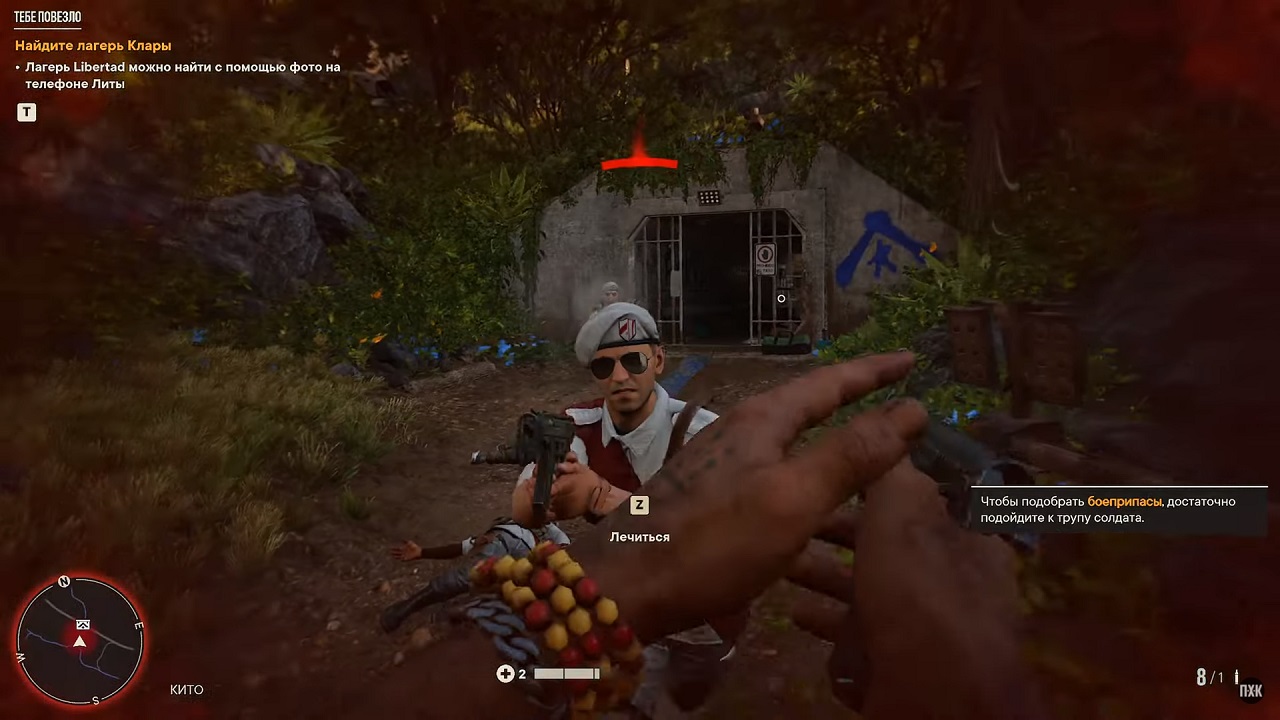 Far Cry 6 — Скриншот №4