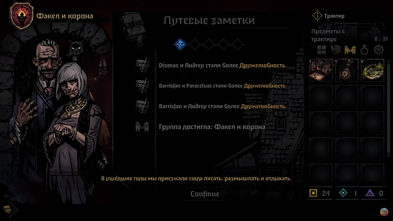 Darkest Dungeon 2 — Скриншот №2 Darkest Dungeon 2 — Скриншот №2