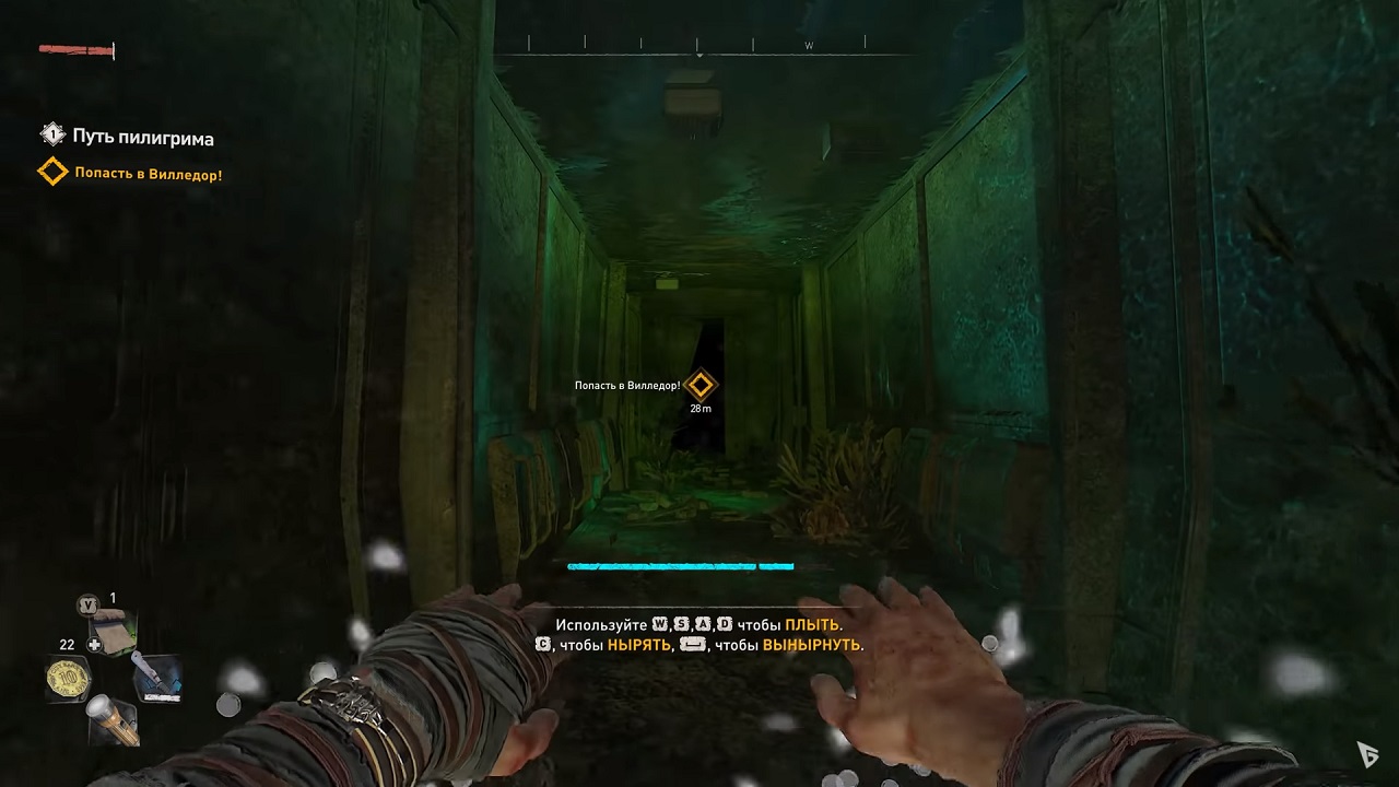 Dying Light 2 Stay Human — Скриншот №3 Dying Light 2 Stay Human — Скриншот №3