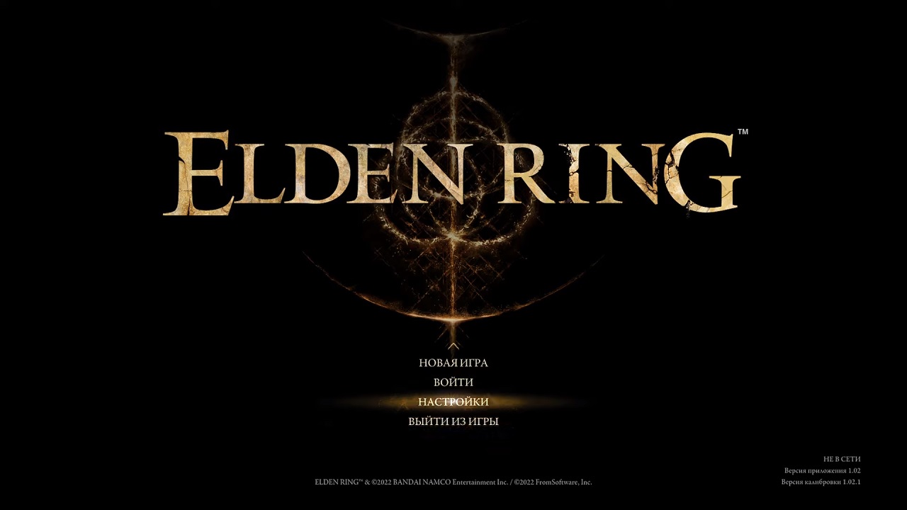 Elden Ring — Скриншот №1