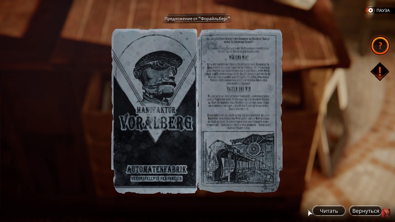 Syberia The World Before — Скриншот №5 Syberia The World Before — Скриншот №5