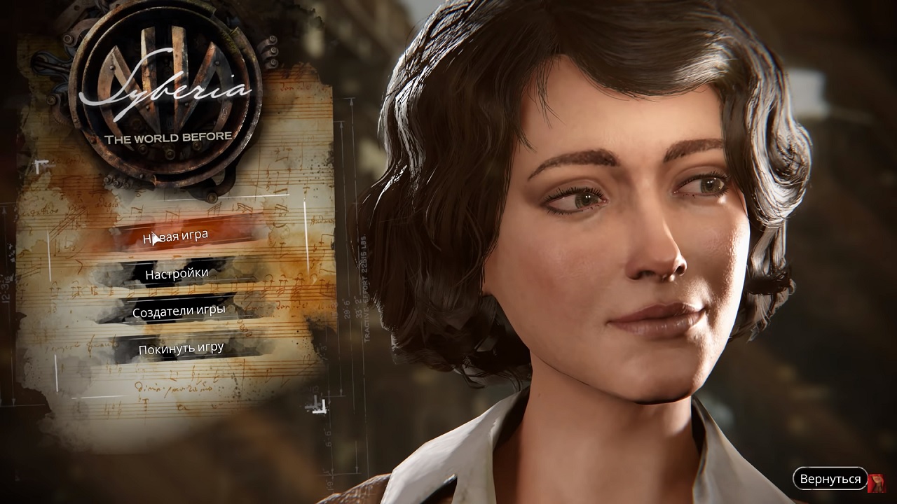 Syberia The World Before — Скриншот №1 Syberia The World Before — Скриншот №1
