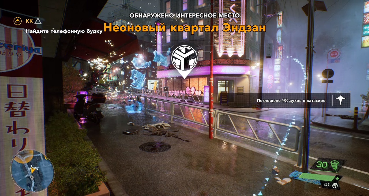 GhostWire Tokyo — Скриншот №6 GhostWire Tokyo — Скриншот №6