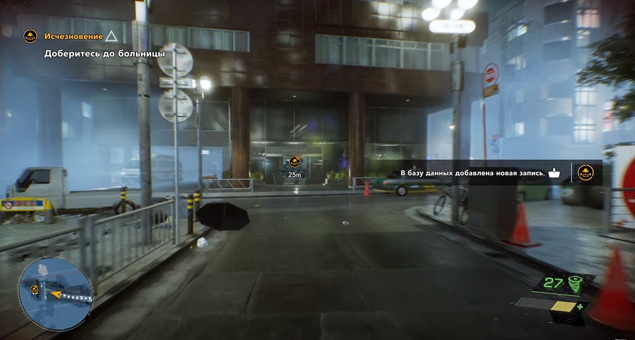 GhostWire Tokyo — Скриншот №3 GhostWire Tokyo — Скриншот №3