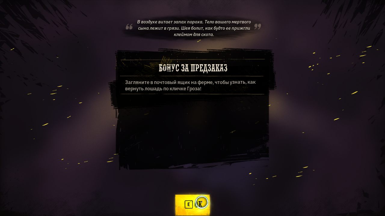 Weird West — Скриншот №2 Weird West — Скриншот №2