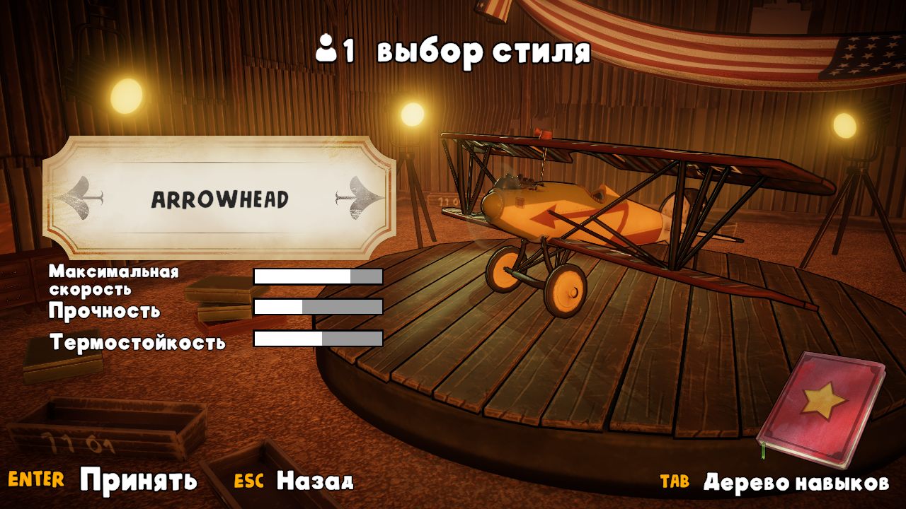 Red Wings American Aces — Скриншот №5 Red Wings American Aces — Скриншот №5