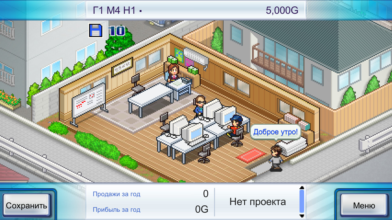 Game Dev Story — Скриншот №3