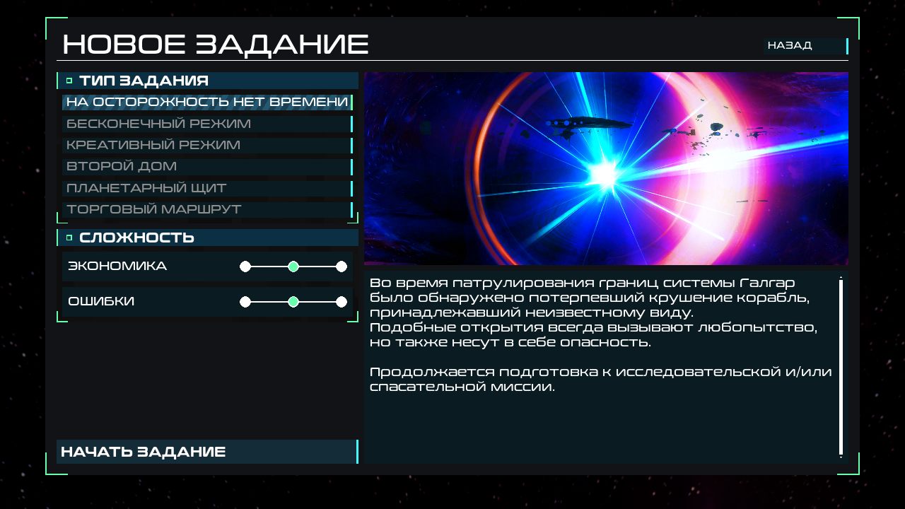 Orbit.Industries — Скриншот №2