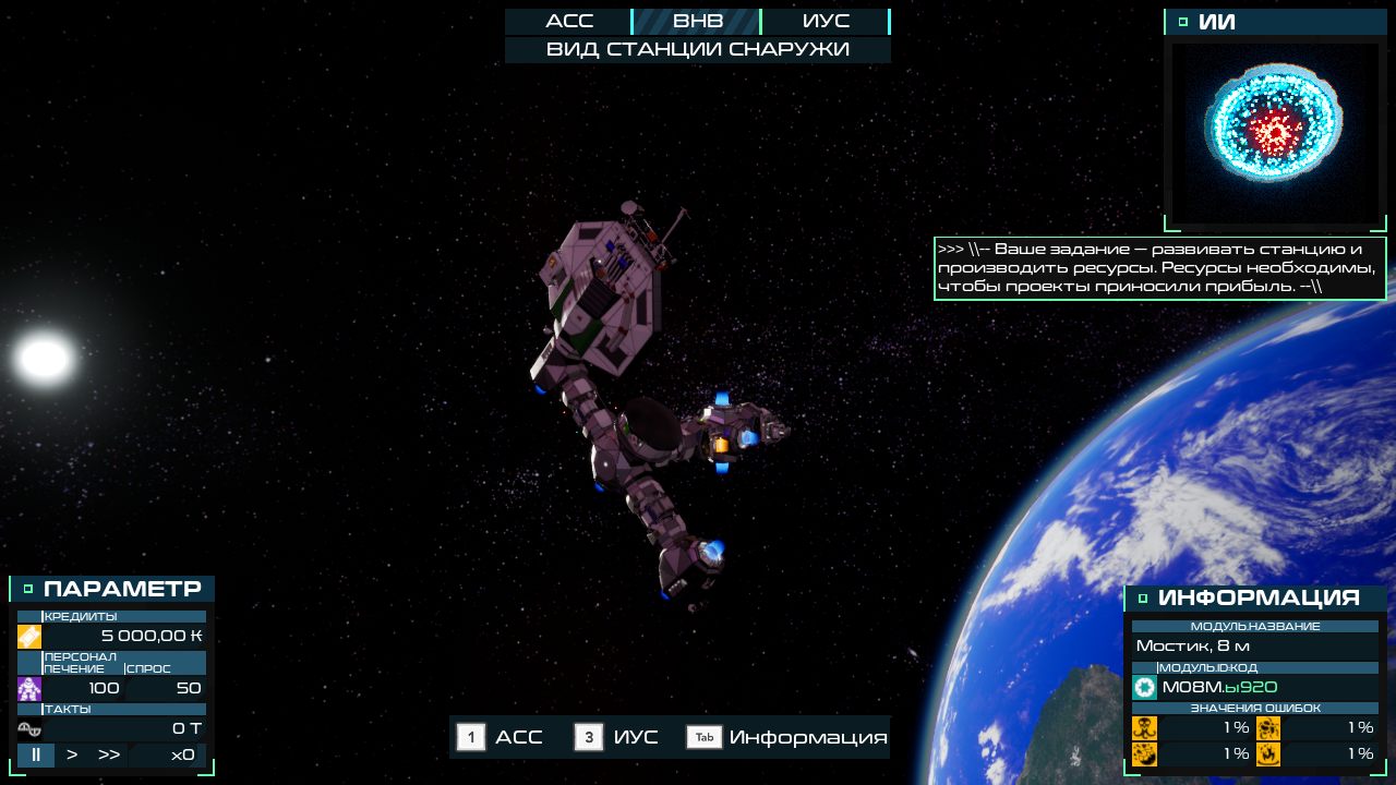 Orbit.Industries — Скриншот №3