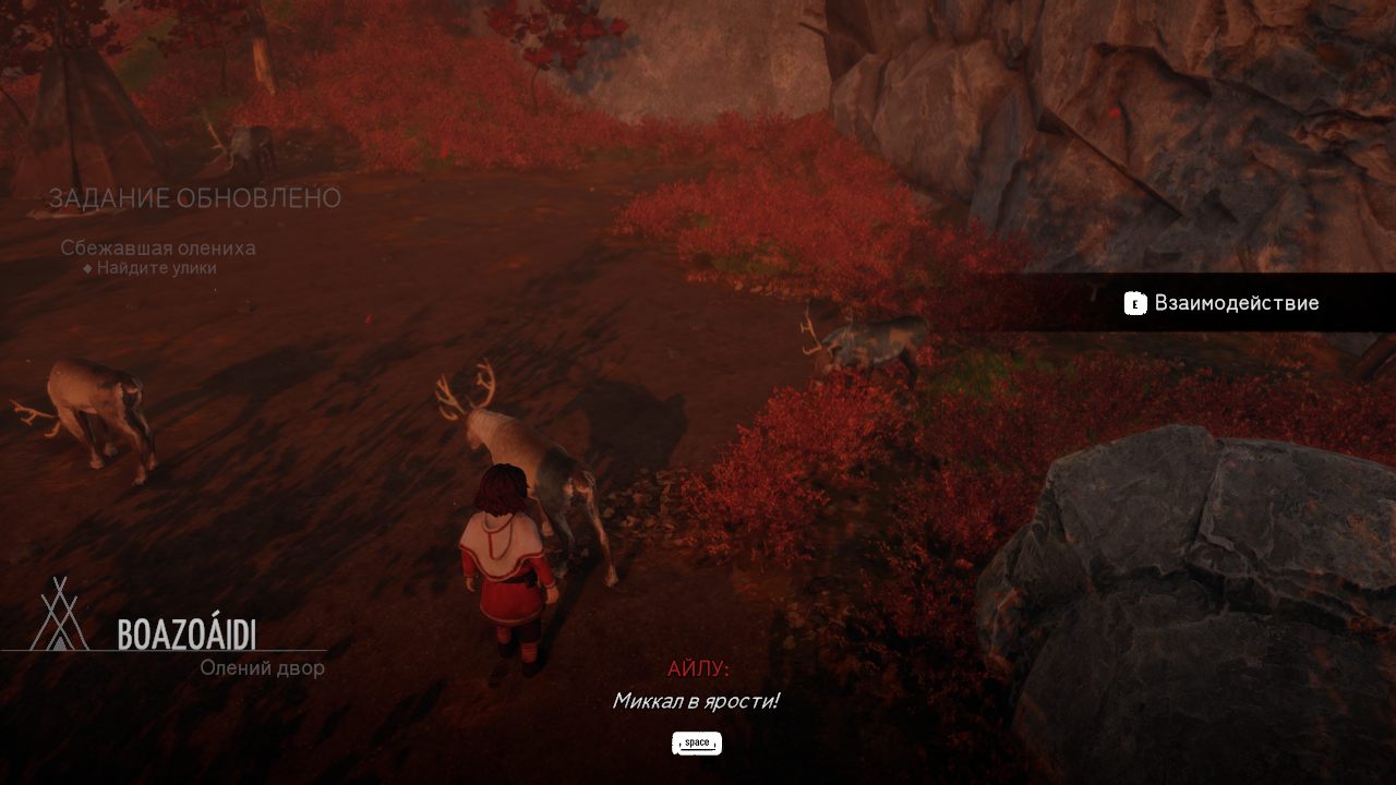 Skabma Snowfall — Скриншот №3