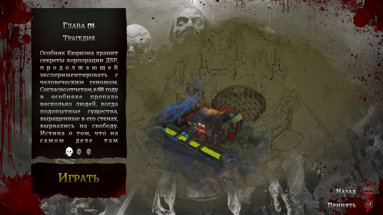 The House of the Dead Remake — Скриншот №2