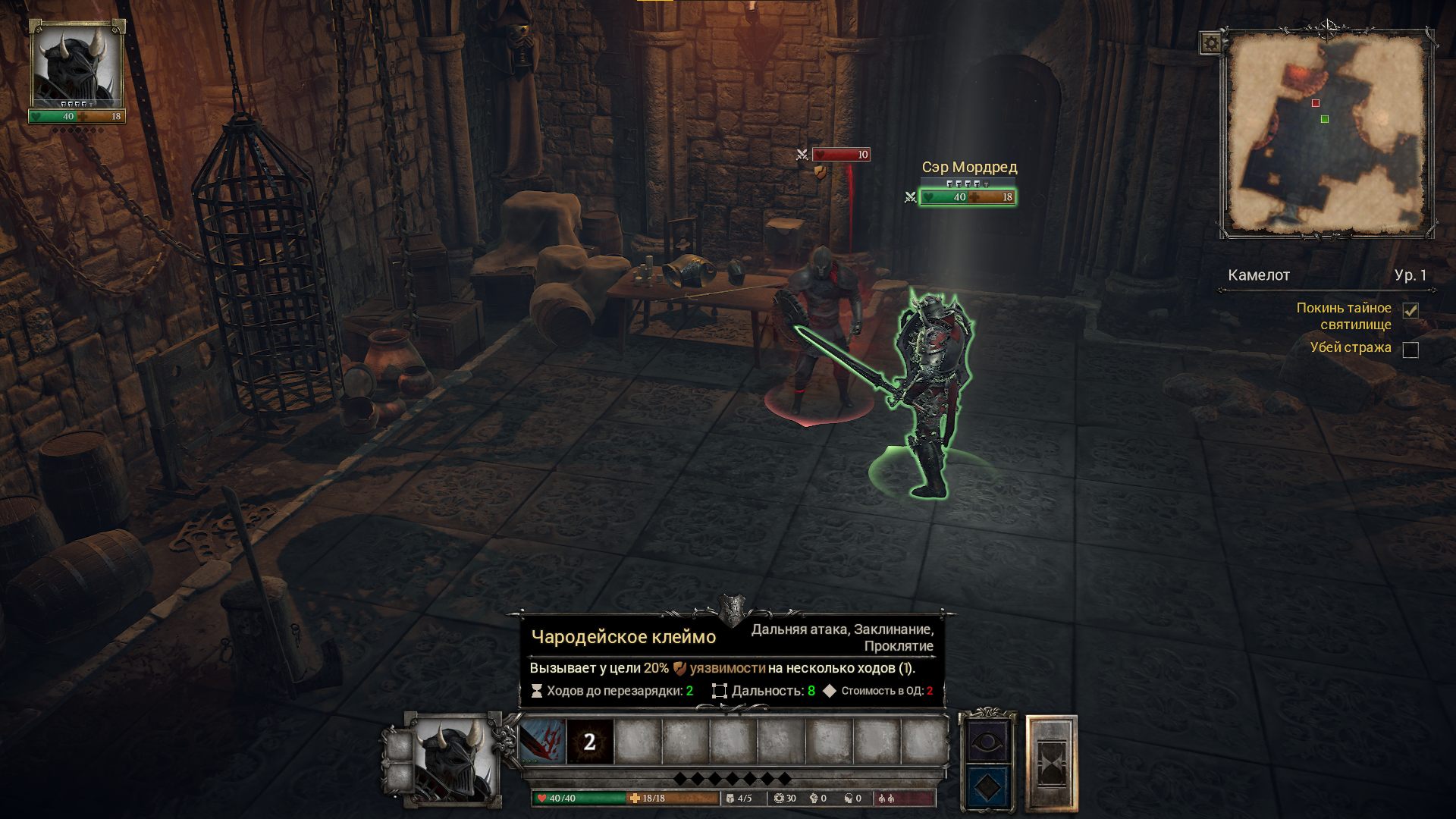 King Arthur Knights Tale — Скриншот №3