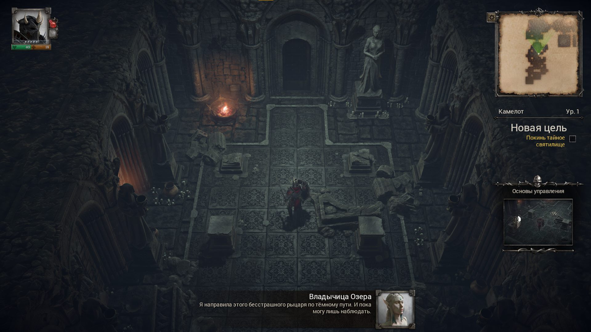 King Arthur Knights Tale — Скриншот №2