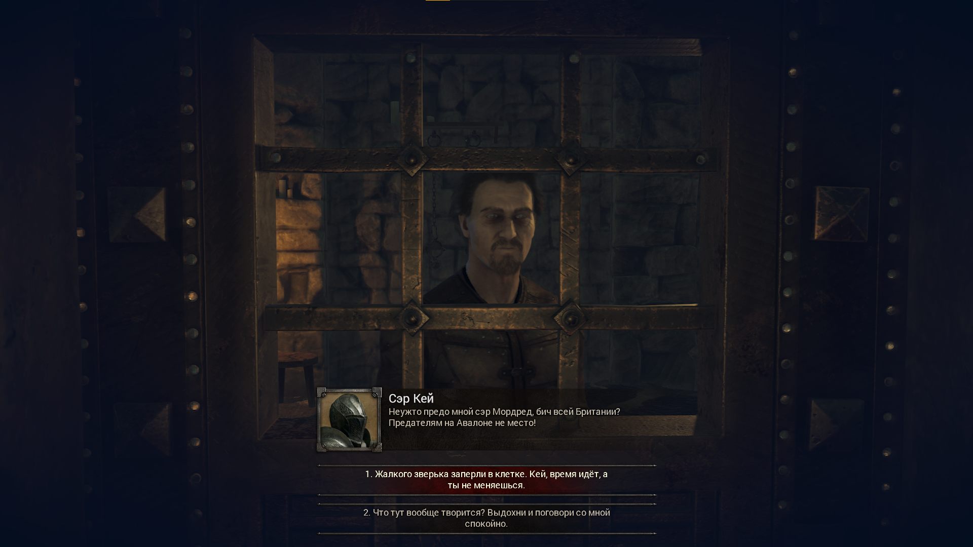 King Arthur Knights Tale — Скриншот №4