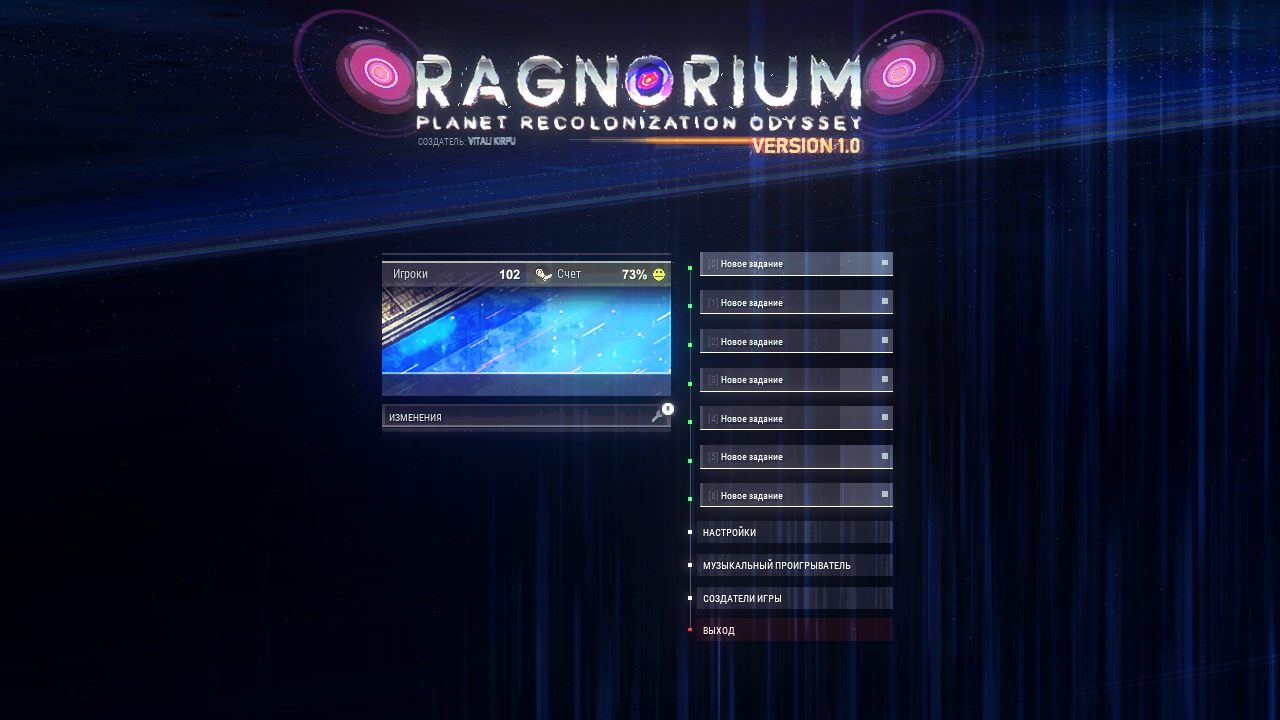 Ragnorium — Скриншот №1
