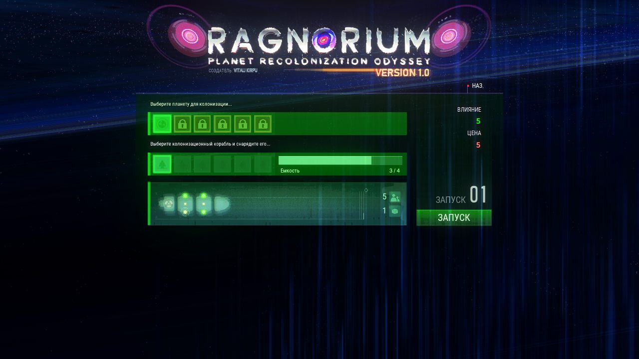 Ragnorium — Скриншот №2