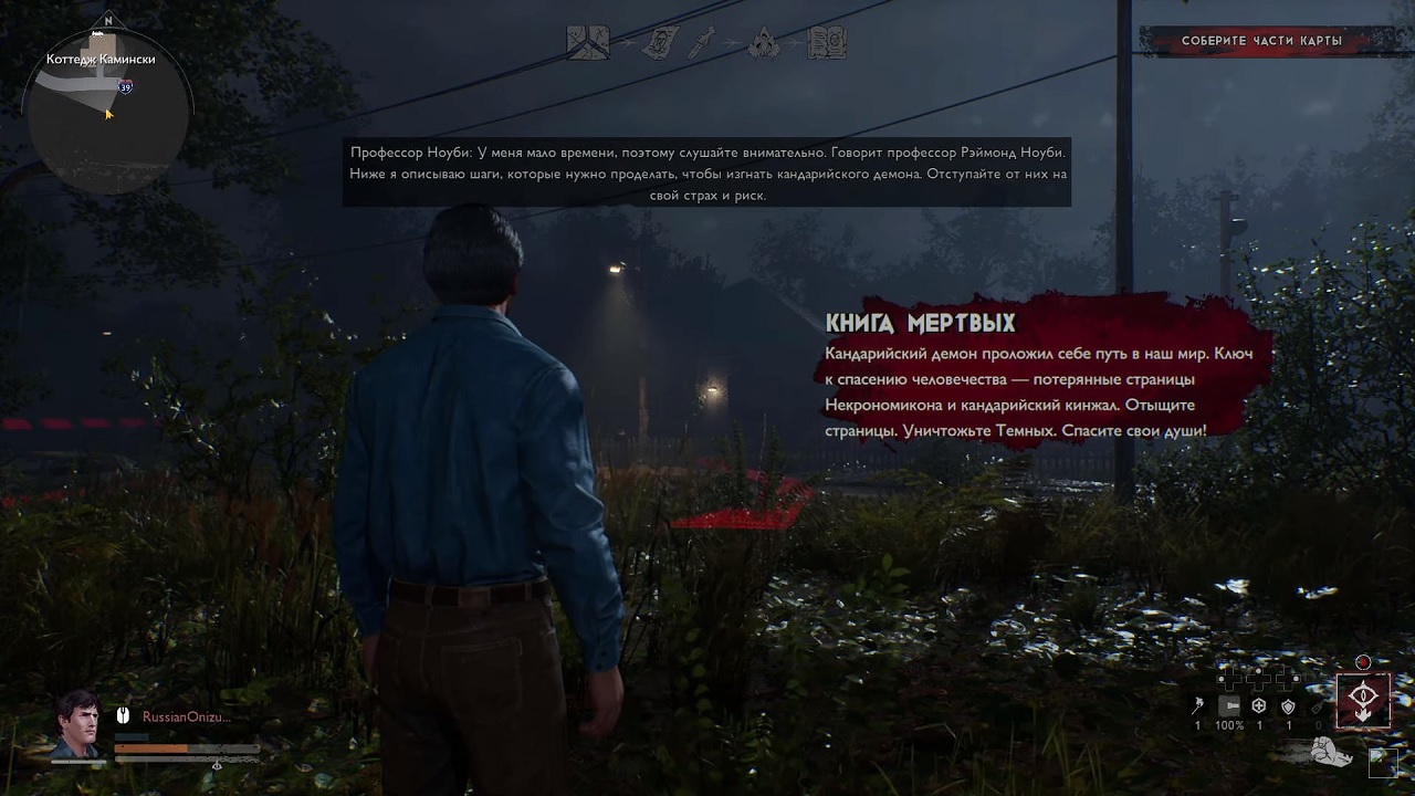 Evil Dead The Game — Скриншот №1