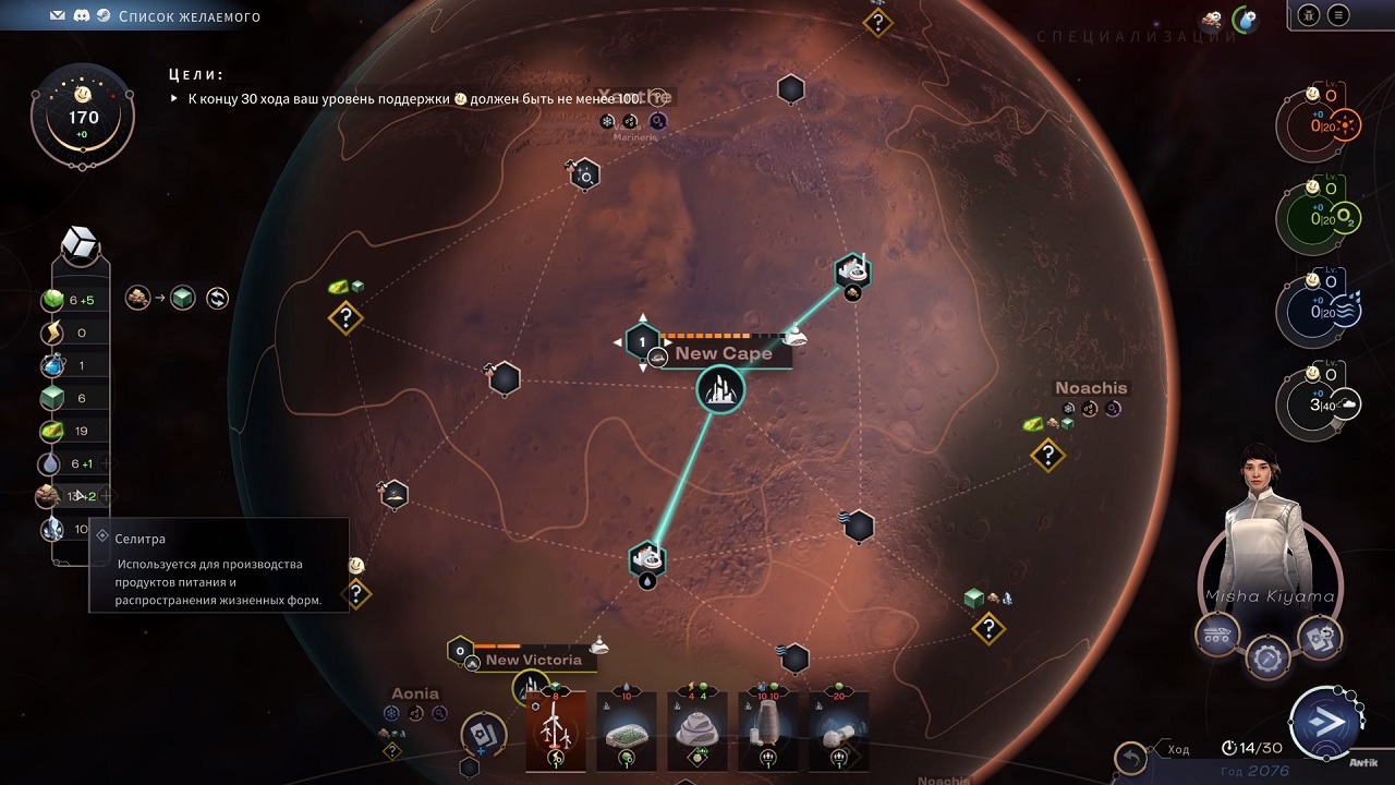 Terraformers — Скриншот №5