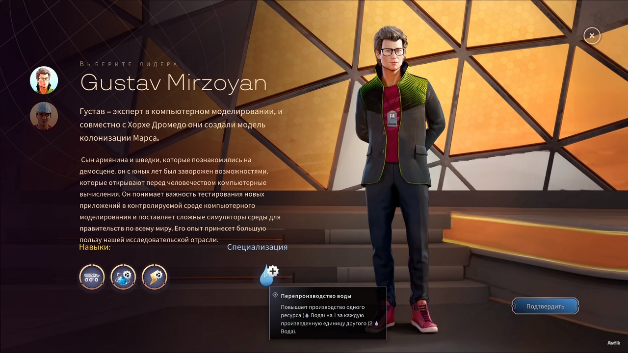 Terraformers — Скриншот №2