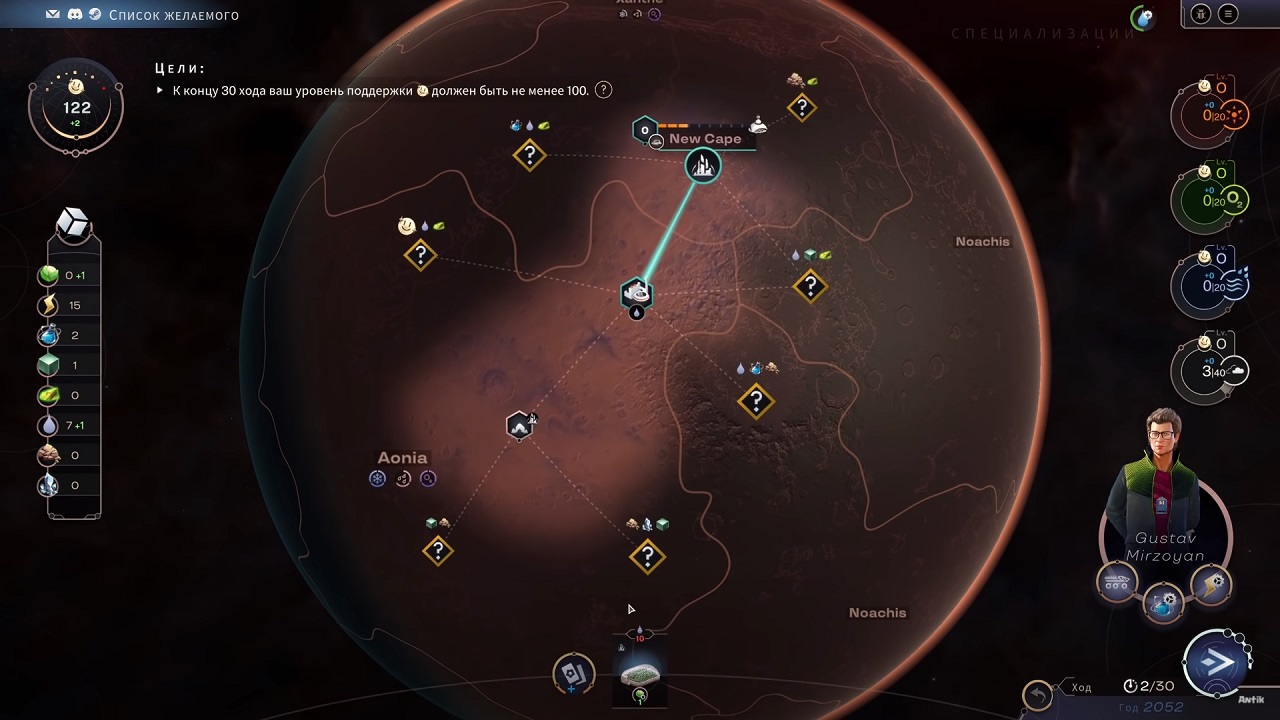 Terraformers — Скриншот №3