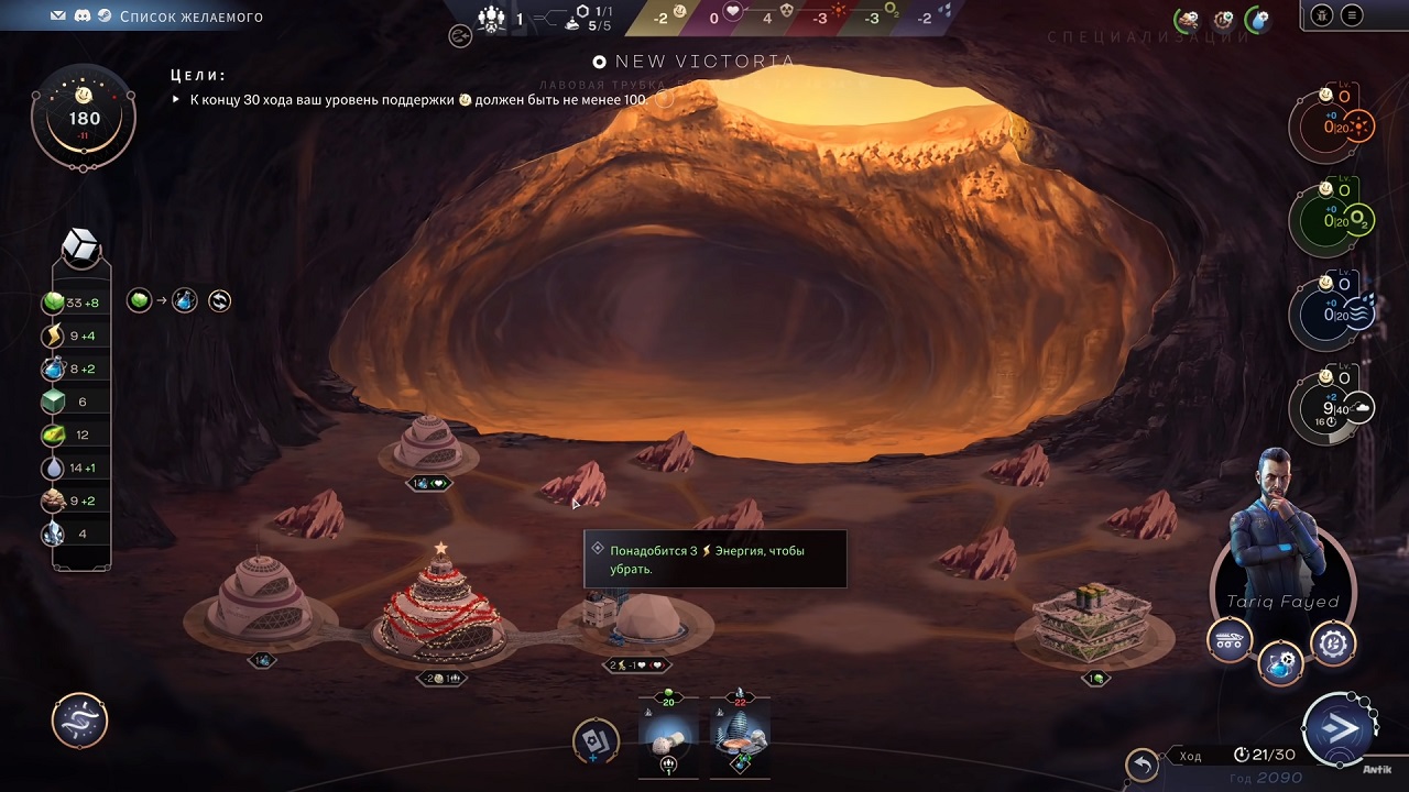 Terraformers — Скриншот №6