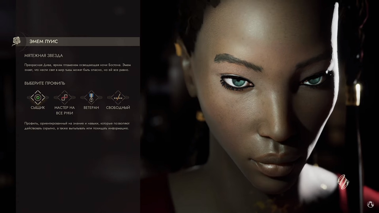 Vampire The Masquerade Swansong — Скриншот №5