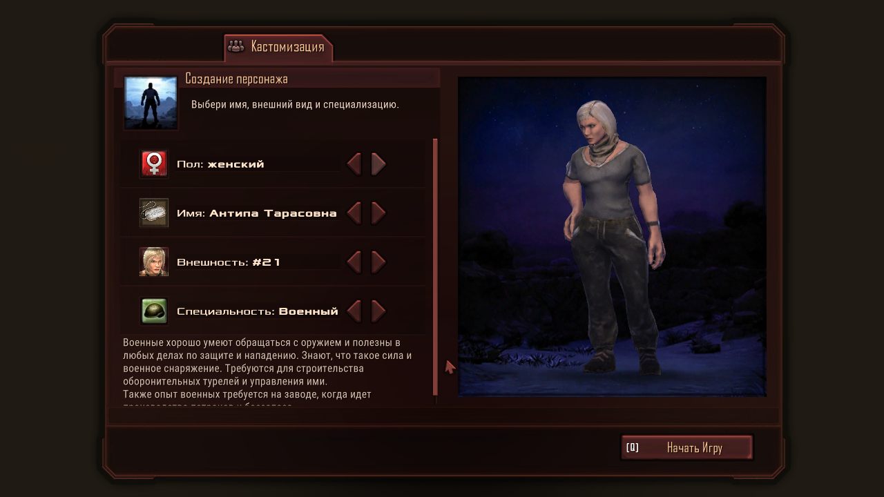 Decision Red Daze — Скриншот №3